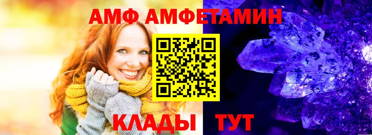 АМФ  Вход с VPN  Амфетамин  Амфетамин Розовый  Владикавказ 