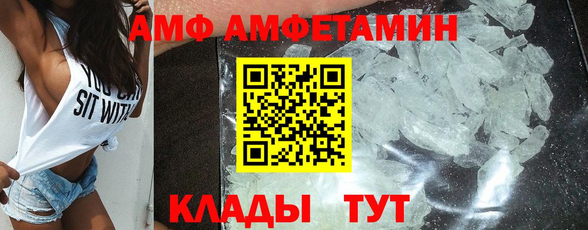 Amphetamine VHQ Владикавказ