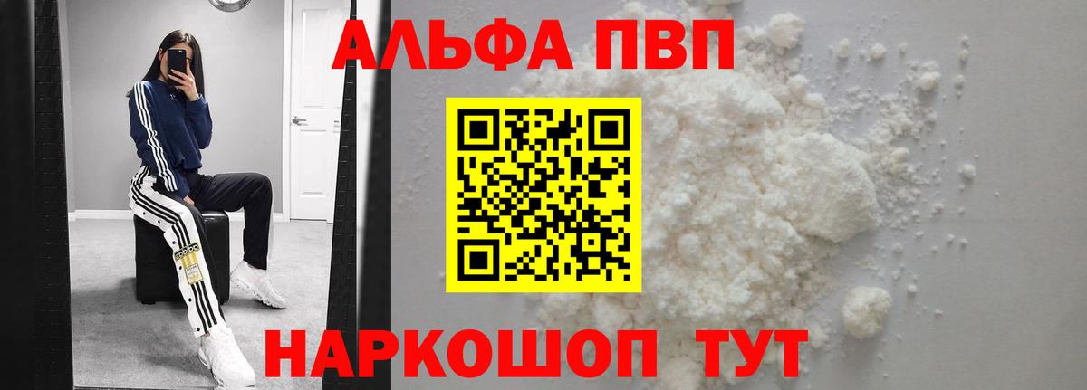Alpha PVP СК КРИС Владикавказ