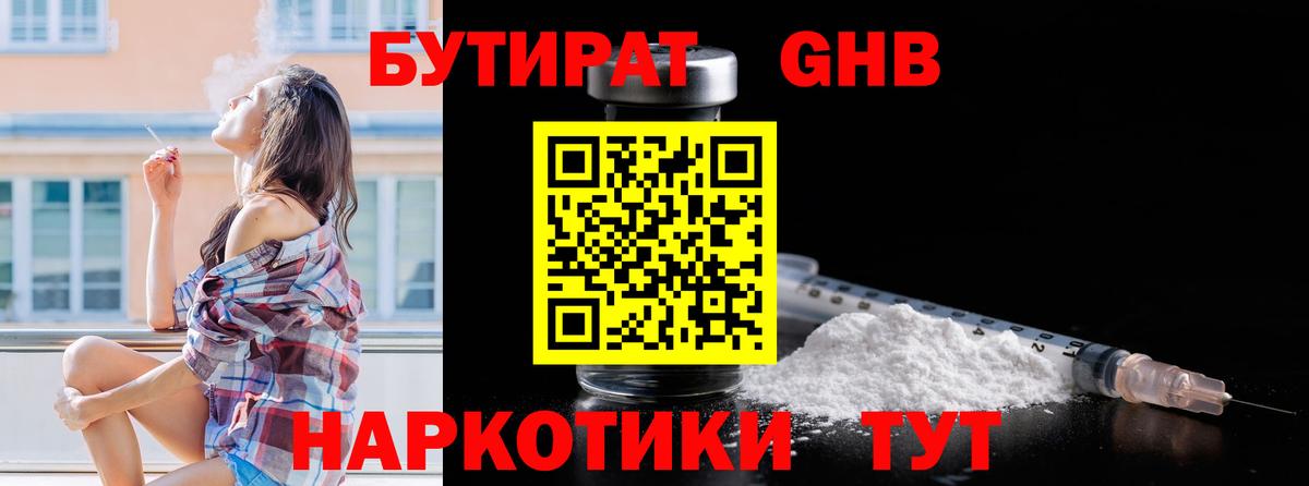 Владикавказ  Бутират вода  Вход с VPN 