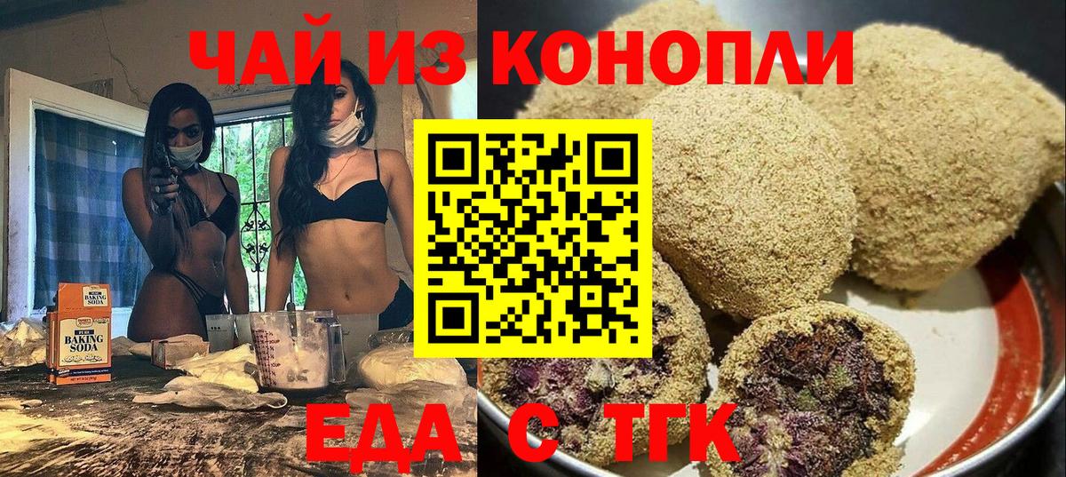 Cannafood марихуана Владикавказ