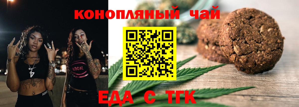 Владикавказ  Еда ТГК конопля  Вход с VPN 