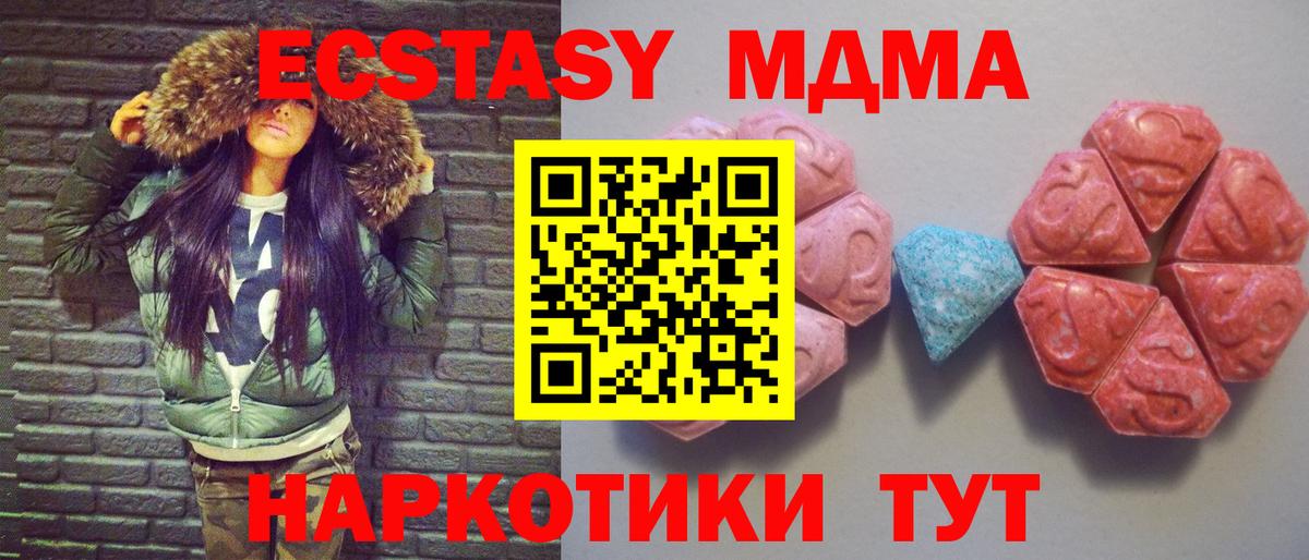 ЭКСТАЗИ  Ecstasy 99%  OMG рабочий сайт  Экстази 280мг  Владикавказ  Вход с VPN 