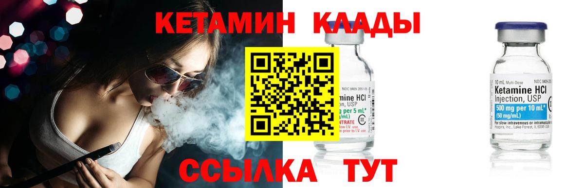 Кетамин ketamine  мега как войти  Владикавказ  Вход с VPN  КЕТАМИН VHQ 