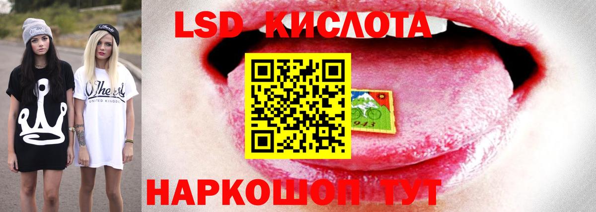 ЛСД экстази кислота Владикавказ