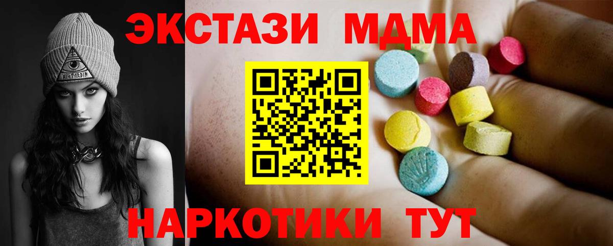 MDMA кристаллы Владикавказ