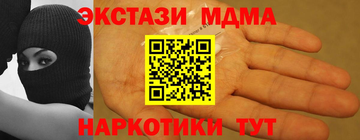 МДМА  MDMA кристаллы  Владикавказ  Вход с VPN  МДМА Molly 