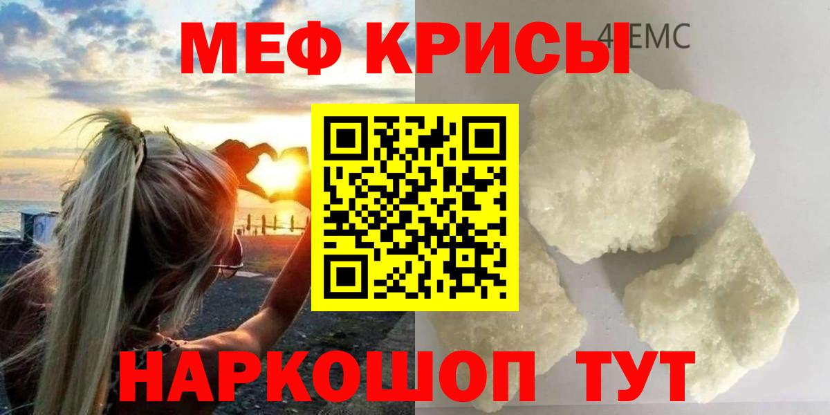 Меф мука Владикавказ
