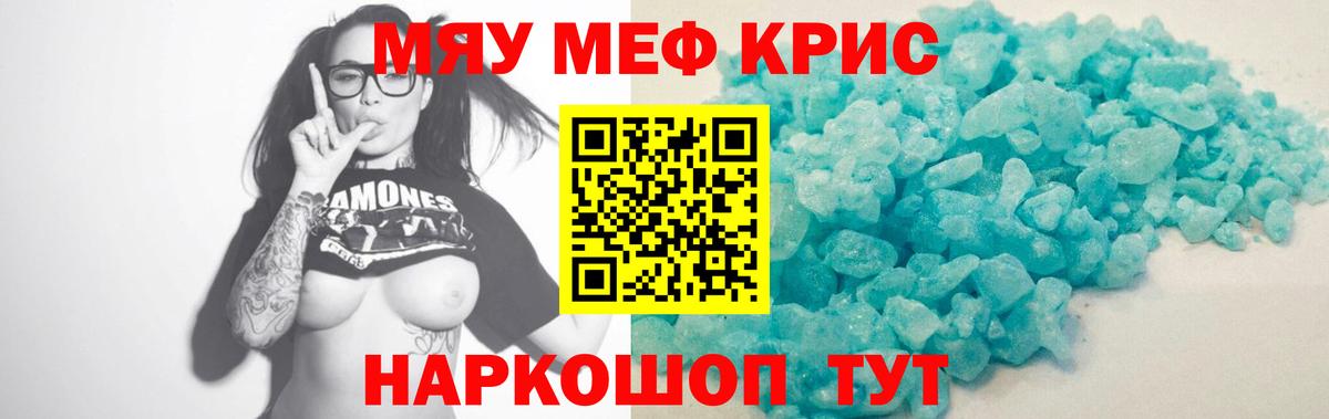 Мефедрон  Мефедрон кристаллы  Вход с VPN  МЕФ  МЕФ VHQ  Владикавказ 