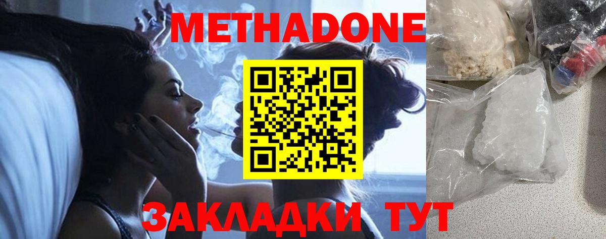 ссылка на мегу зеркало  Вход с VPN  Владикавказ  МЕТАДОН белоснежный  МЕТАДОН VHQ 