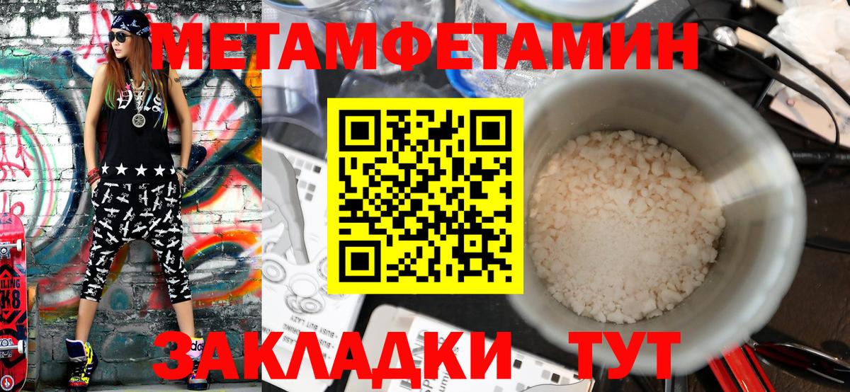 Метамфетамин  Вход с VPN  Владикавказ  Метамфетамин витя 