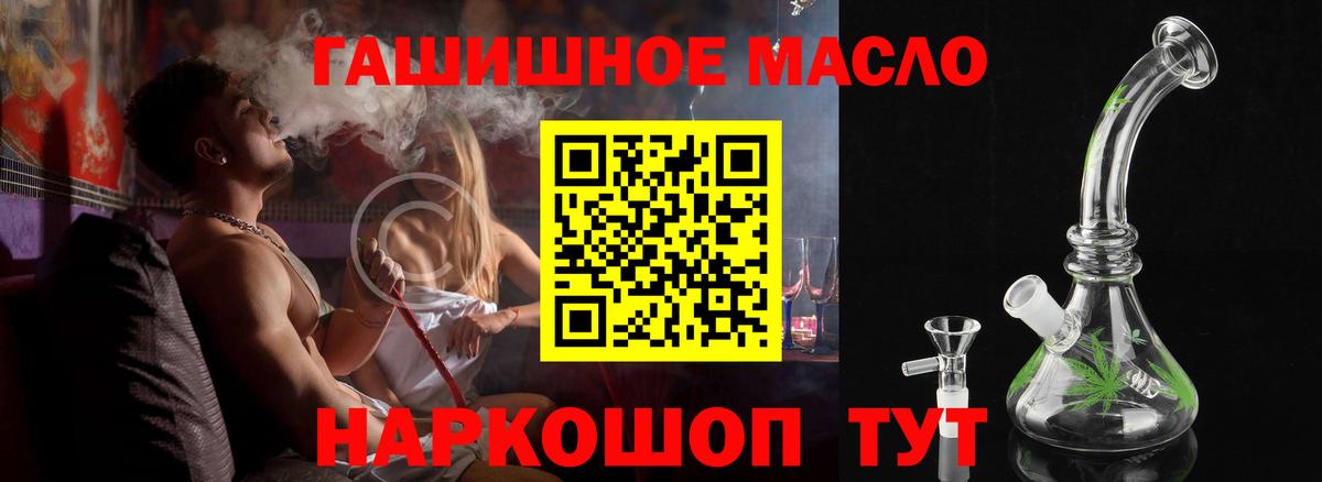 ТГК вейп с тгк  закладки  Дистиллят ТГК гашишное масло  Владикавказ  Вход с VPN 